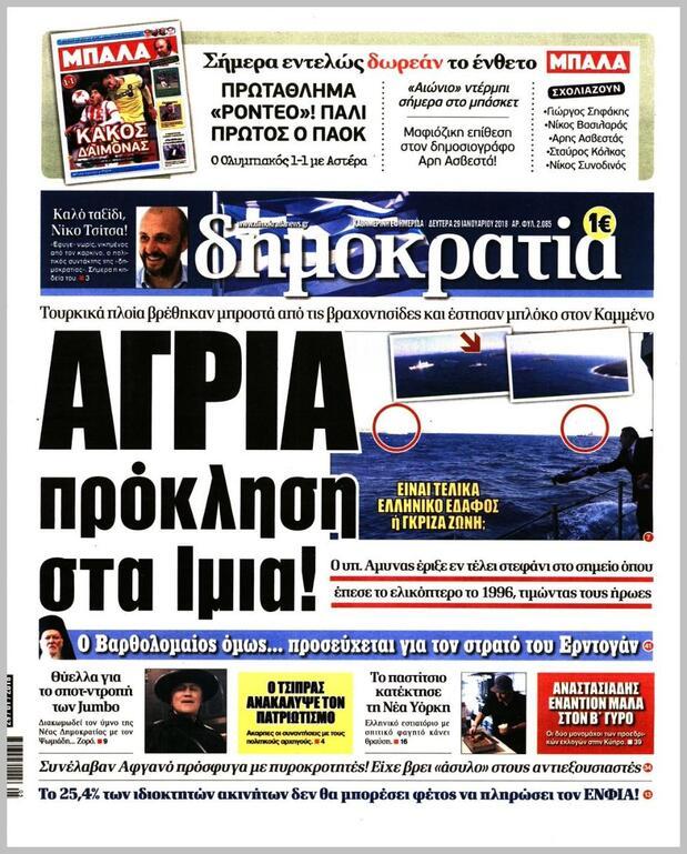 Yunan basınında Kardak yorumu